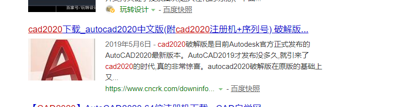CAD 2020软件安装教程