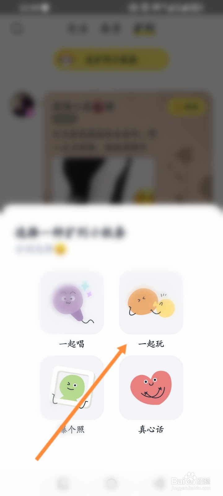 回森软件怎么发布扩列小纸条