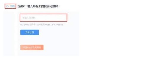 小米笔记本电脑怎么投屏？