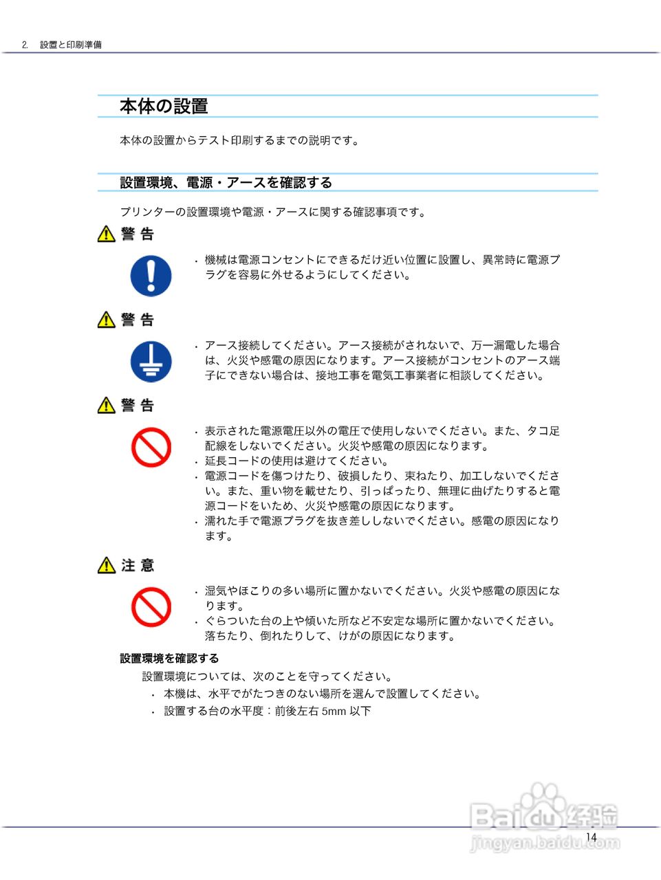 IPSiO CX9000/CX7500激光打印机使用说明书:[2]