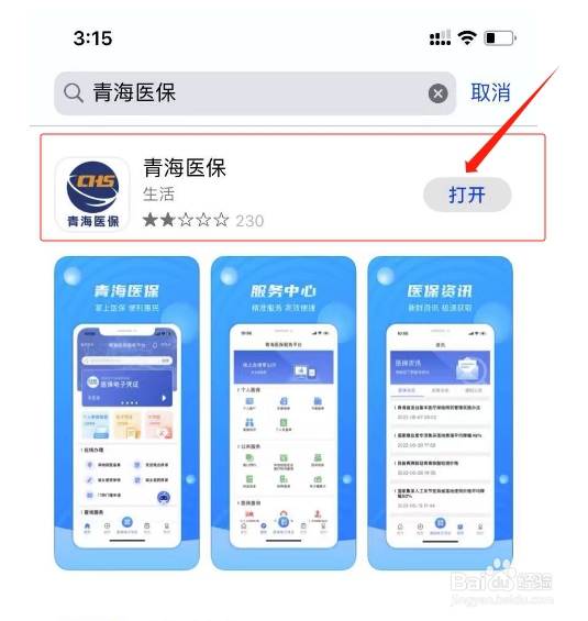 青海医保怎么父母子女添加家庭共济成员