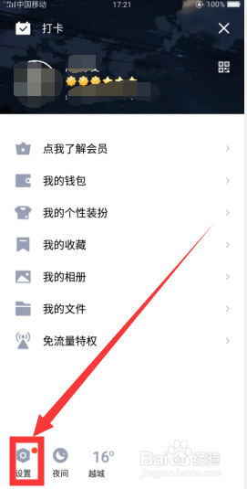 QQ视频聊天可以录制对方吗