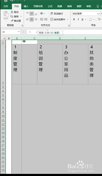 Excel如何制作文件夹侧标签