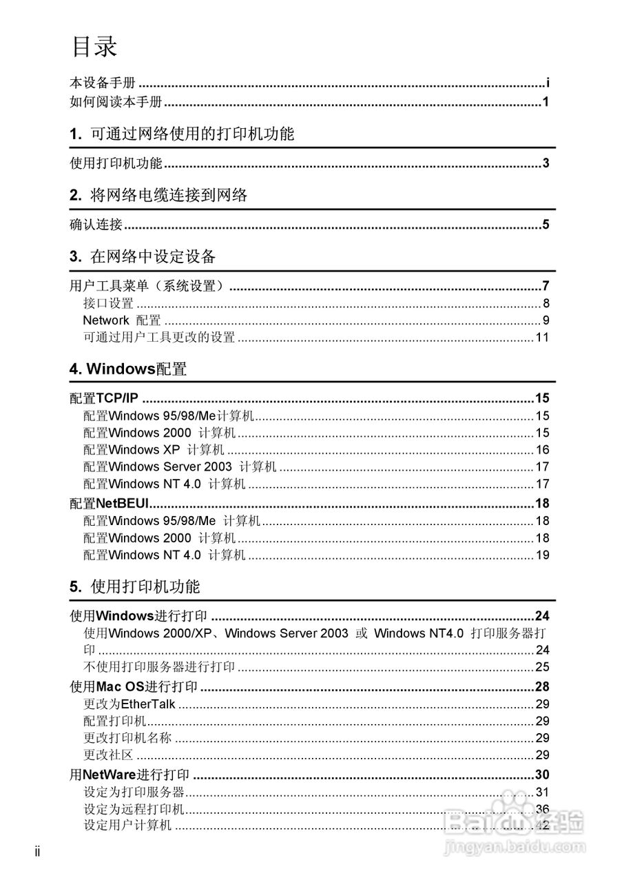 基士得耶CP6346P一体机使用说明书:[32]