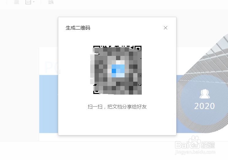腾讯在线文档如何设置权限