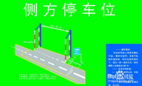 驾照考试科目二最新考试技巧汇总