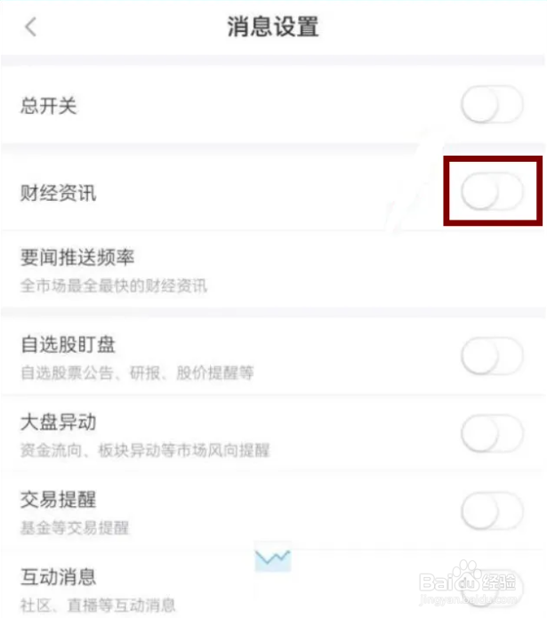 新浪财经在哪儿设置关闭财经资讯