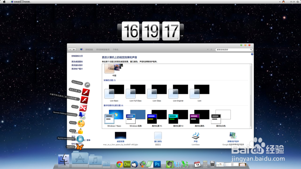 简单几步让PC变Mac，X200变Macbook Air
