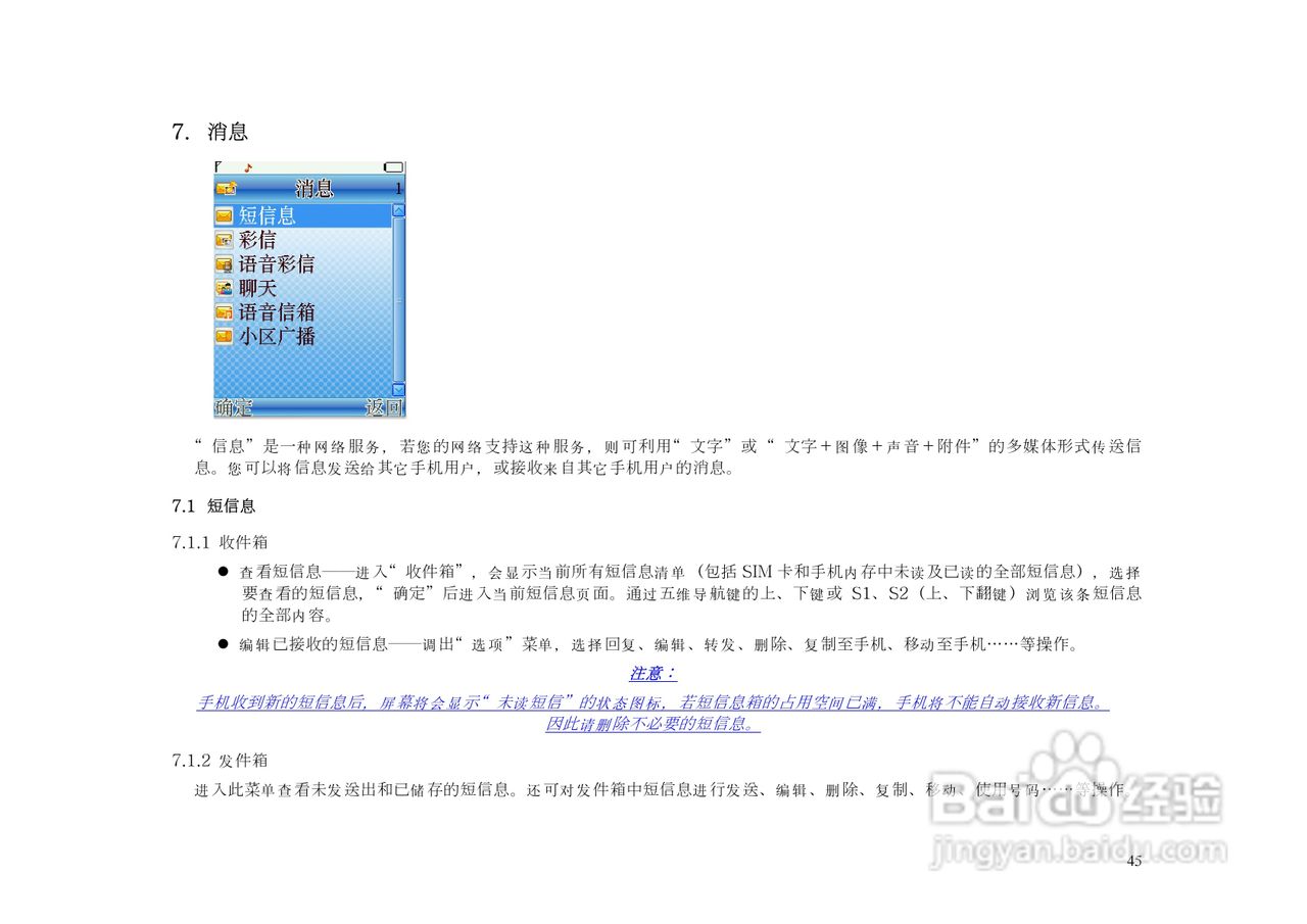 港利通手机KP903型使用说明书:[5]
