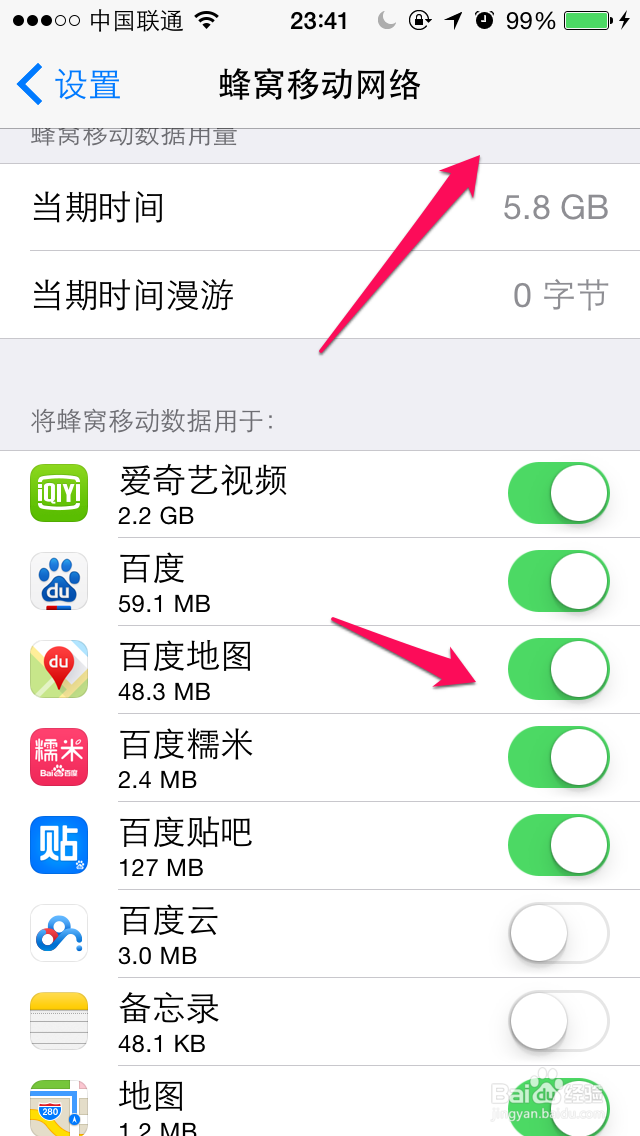 iPhone6怎么省流量 苹果6如何省流量