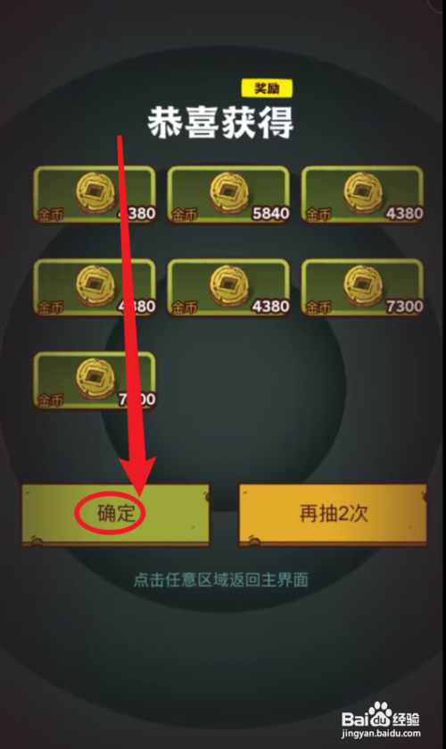 咸鱼之王宝箱周活动攻略