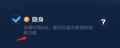 王者荣耀如何设置隐身状态