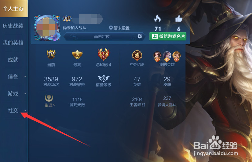 王者荣耀心愿单怎么购买