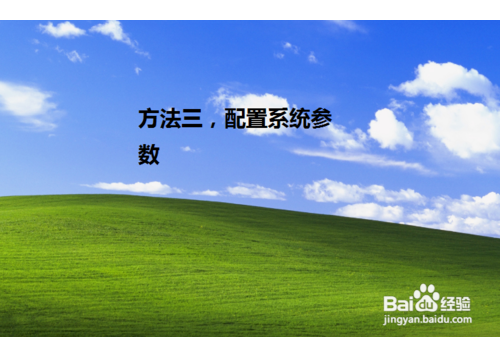 三招完美解决win7卡顿问题