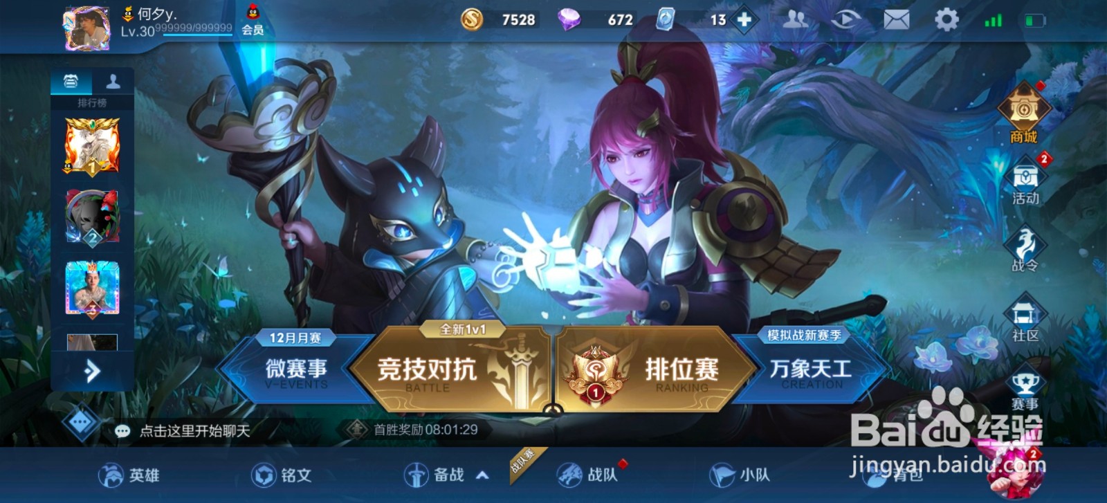 王者荣耀女英雄图片无限星赏官