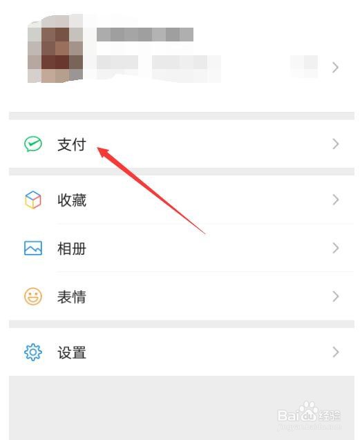 微信钱包金额如何隐藏