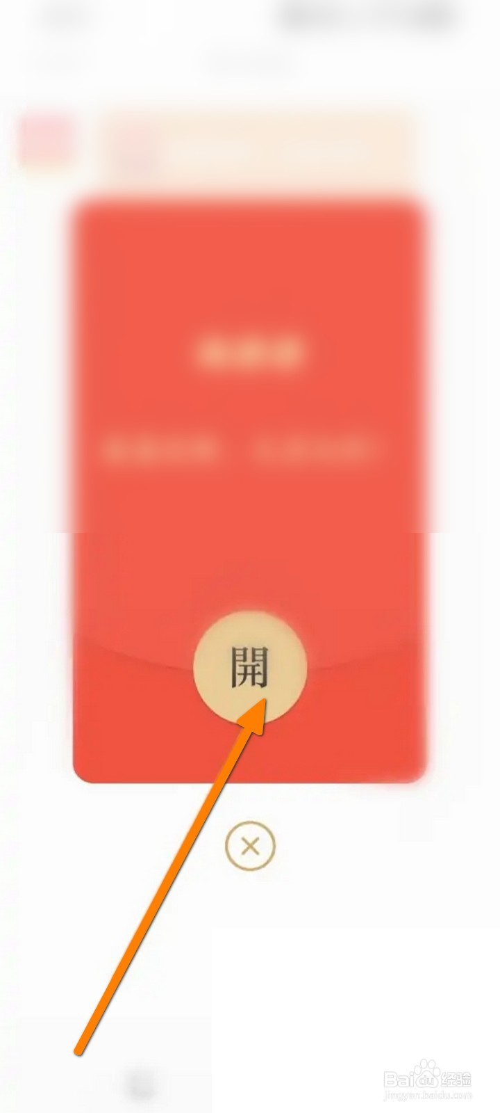 淘拼拼APP怎么领取新人红包？