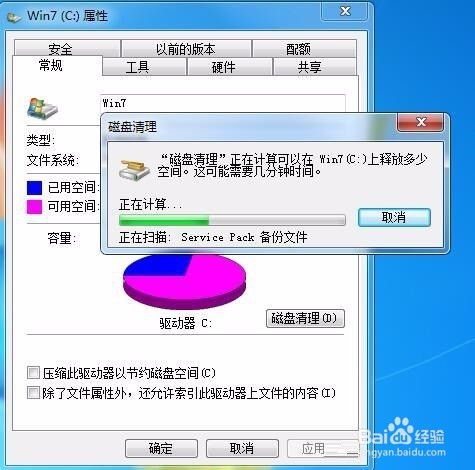 五招让电脑不再卡顿