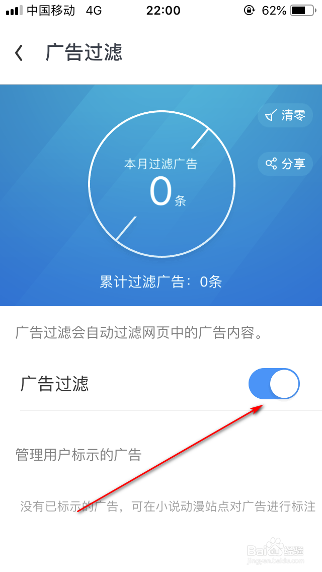 uc怎么禁止网页跳转