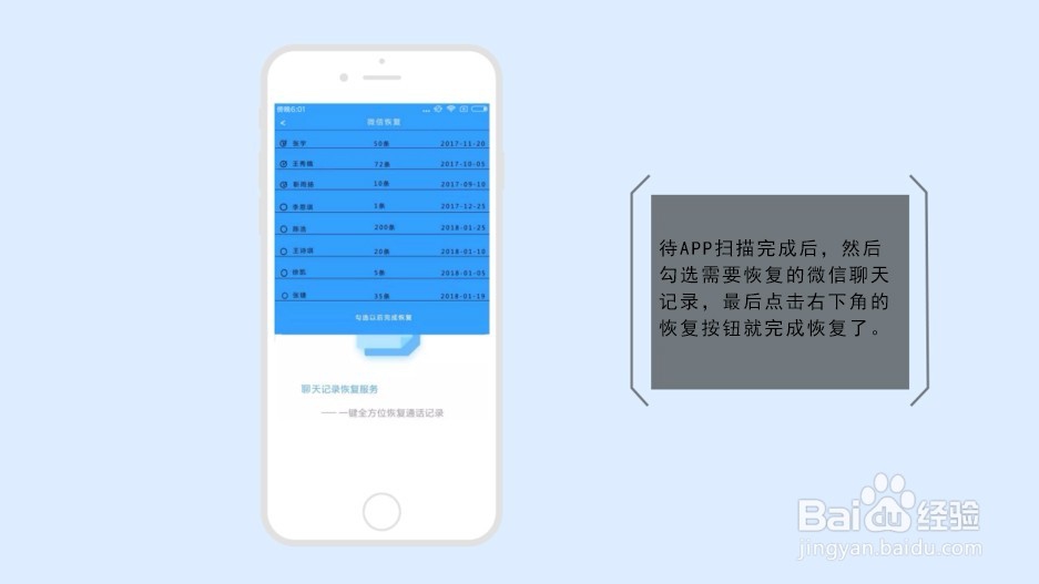 OPPO手机如何恢复微信删除的聊天记录