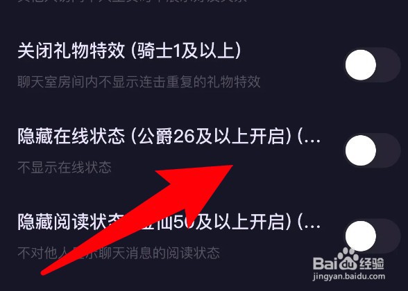 鱼耳app怎么设置开启隐藏在线状态的功能