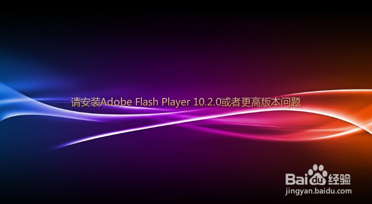 install flash player 10.2