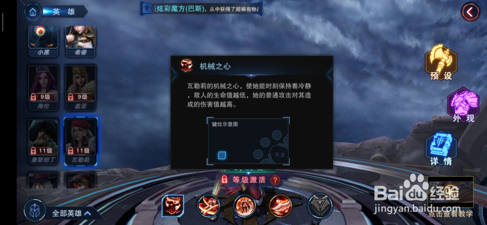 自由之战瓦勒莉英雄的人物简介