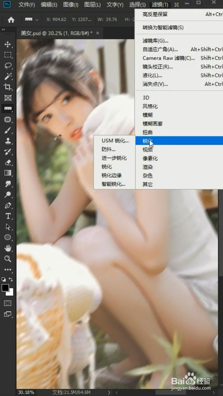 PS如何把模糊照片变清晰