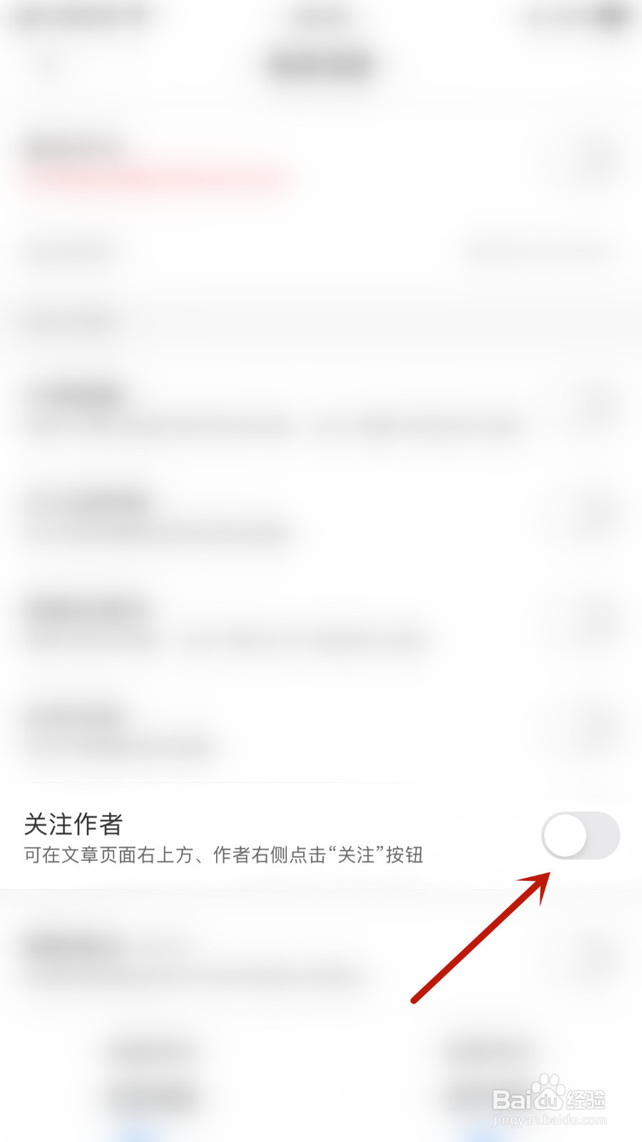 见智研究怎样关停关注作者提醒