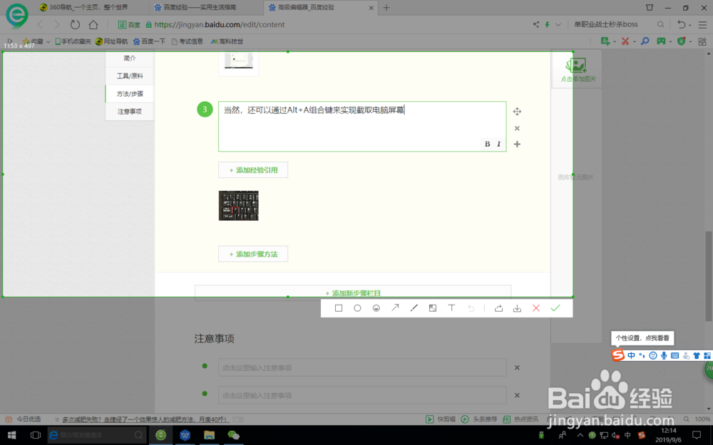 电脑怎么截取屏幕