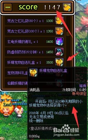 DNF地下城童话妖精养成玩法小攻略