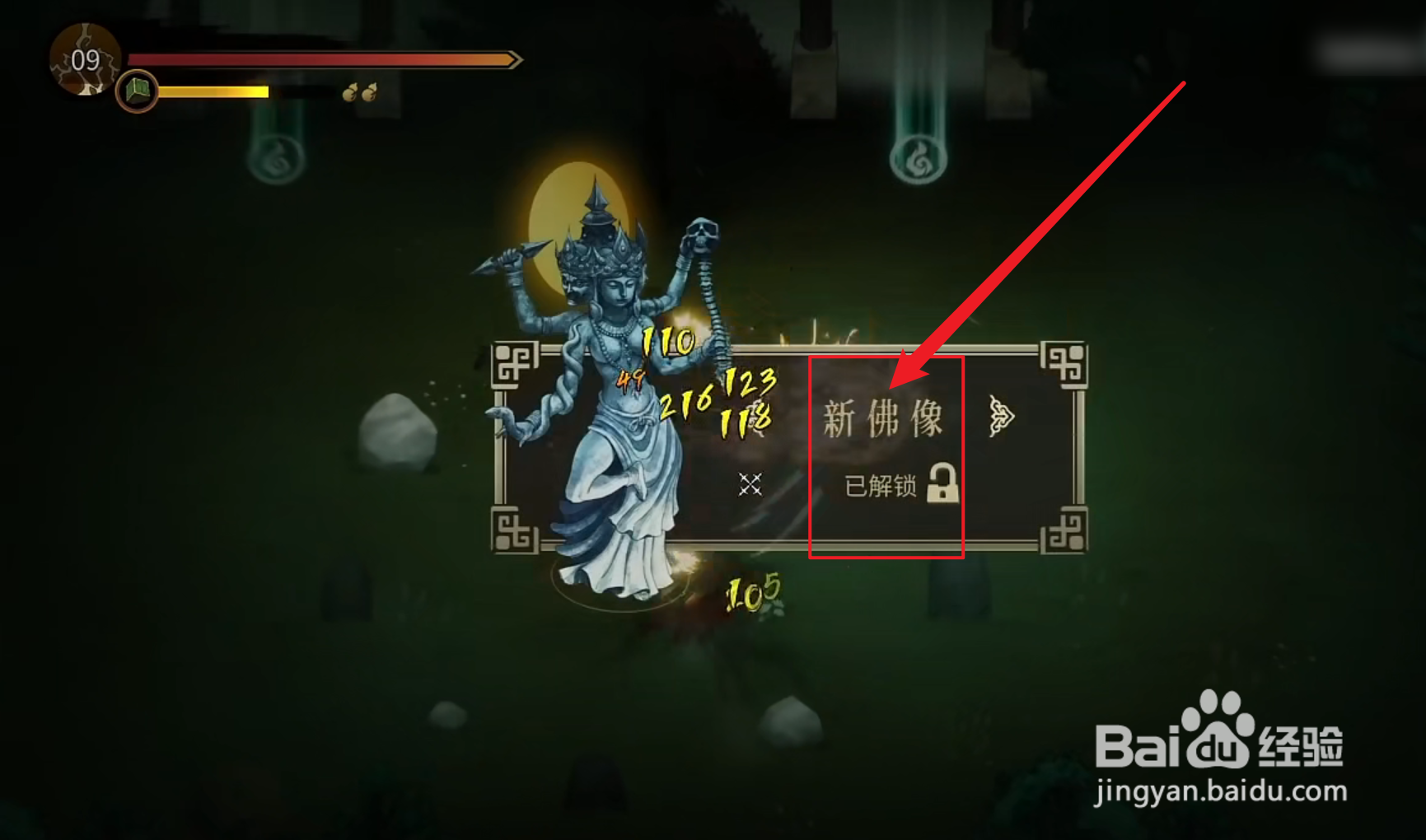 暖雪三尸慈姑娘娘怎么解锁