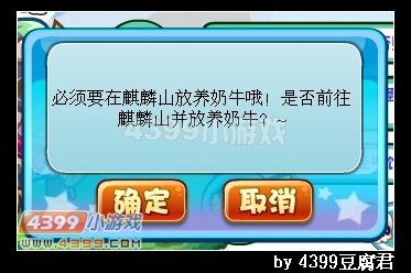 卡布西游我要补钙攻略