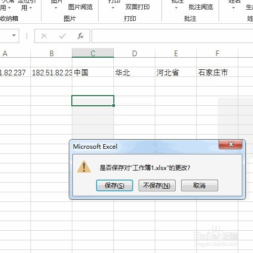 Excel也可以根据ip地址在线查询归属地详细信息