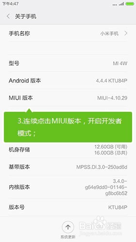 小米各种不同型号手机打开USB调试图文教程