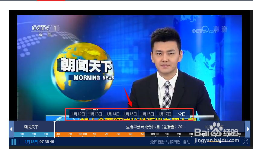 中央电视台错过的节目怎么看回放或者重播