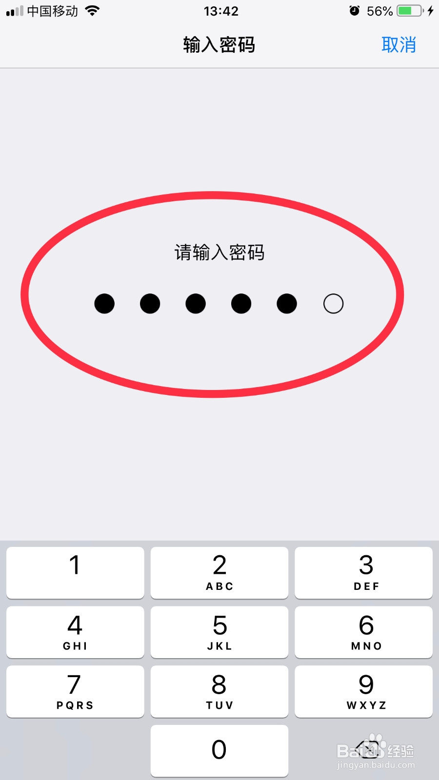 iPhoneX连WiFi慢怎么解决