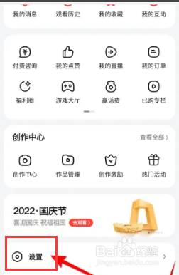 好看视频怎么关闭程序化广告？