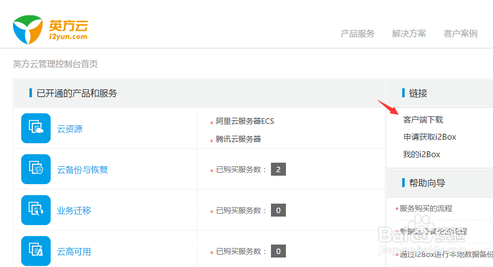 服务器如何备份