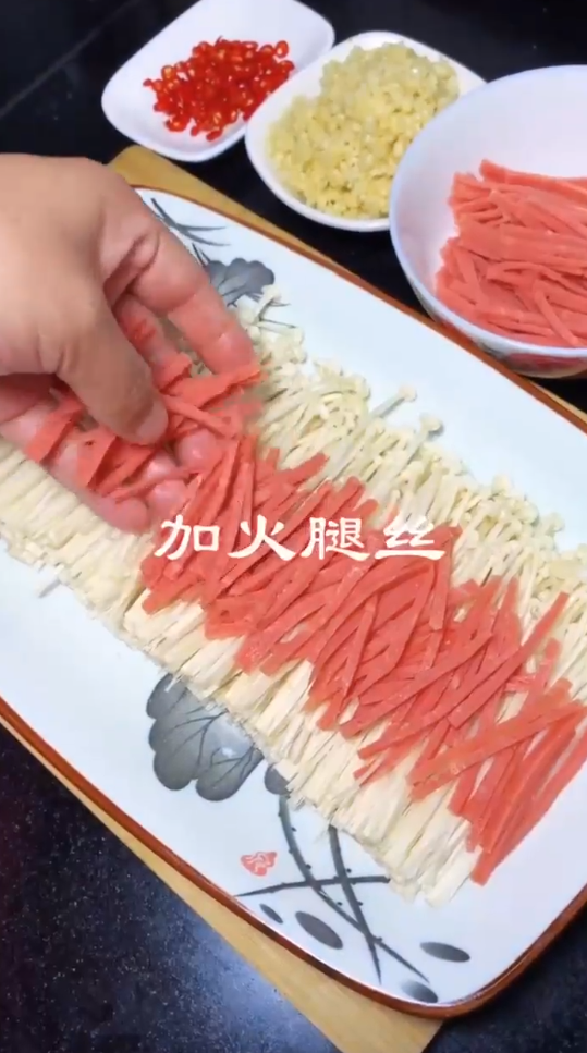 如何做出美味的金针菇