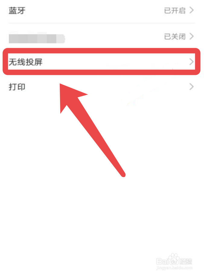 平板怎么投屏到投影仪