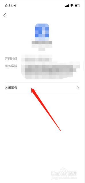 自动续费怎么取消