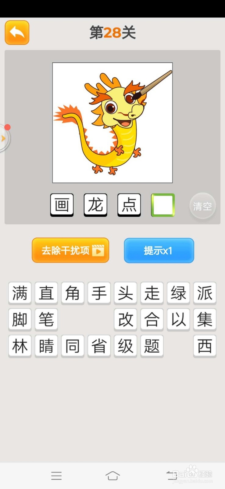 疯狂猜成语看图猜成语25--32关通关攻略