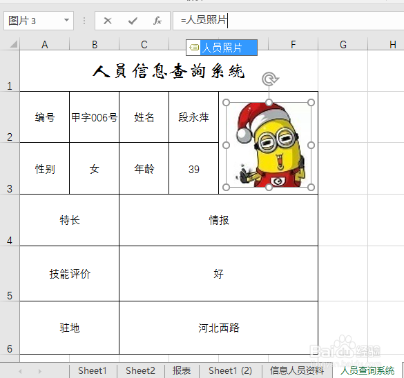 匪夷所思，index和match函数联用竟然能查找照片