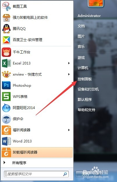 怎么禁止U盘的自动播放自动运行