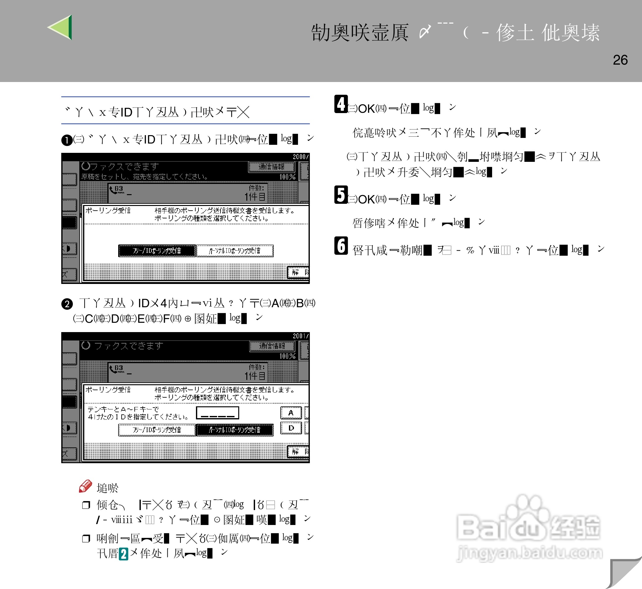 IPsio color8150彩色激光打印机使用说明书:[3]