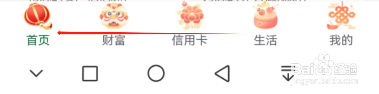 邮储银行如何查看排队预约