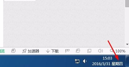 如何在win7下增加时钟，加星期
