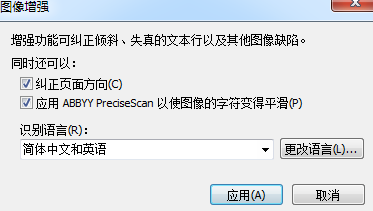扫描文档中的模糊字符如何变清晰