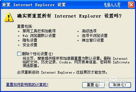 弹出管理加载项